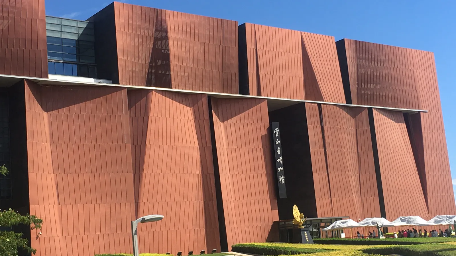 Modern brick building - Yunnan Museum