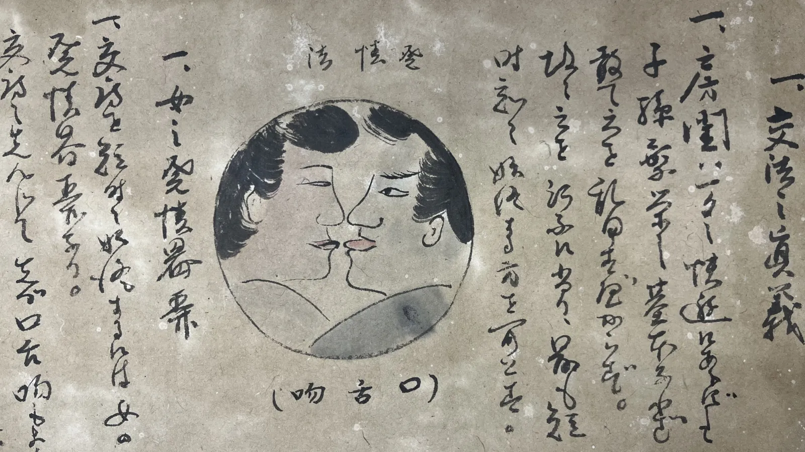 text and image on paper