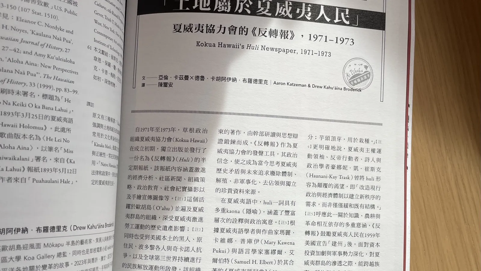 Katzeman's co authored essay first page