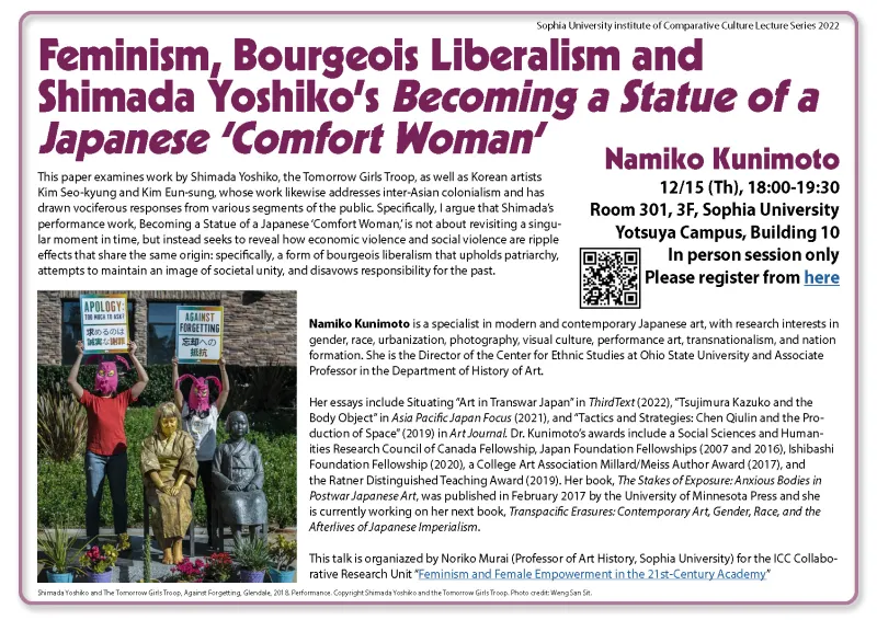 Event flyer for talk at Sophia University
